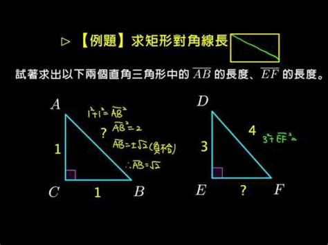 斜對角計算|斜邊計算機